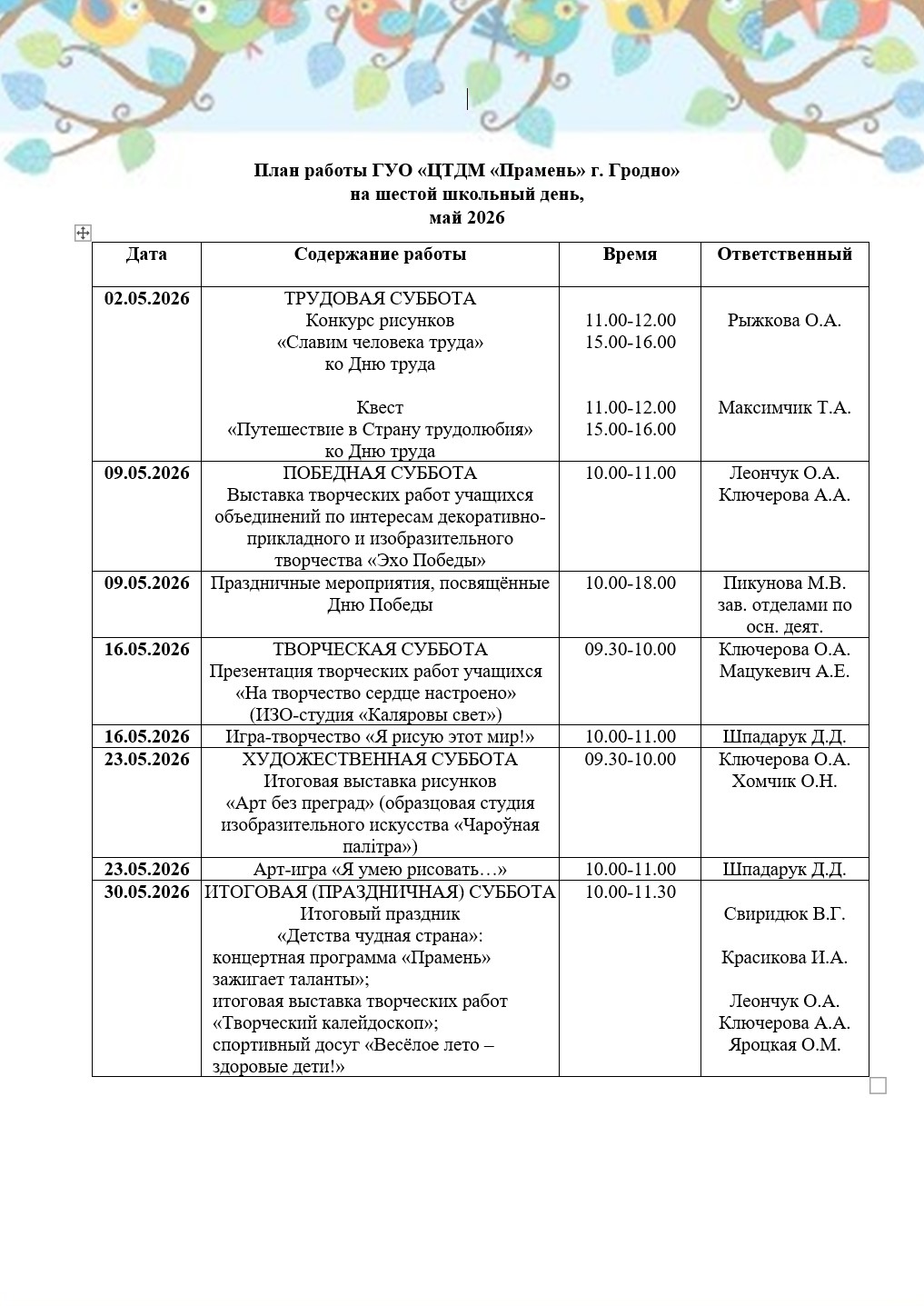 Снимок экрана 2026-05-04 104139